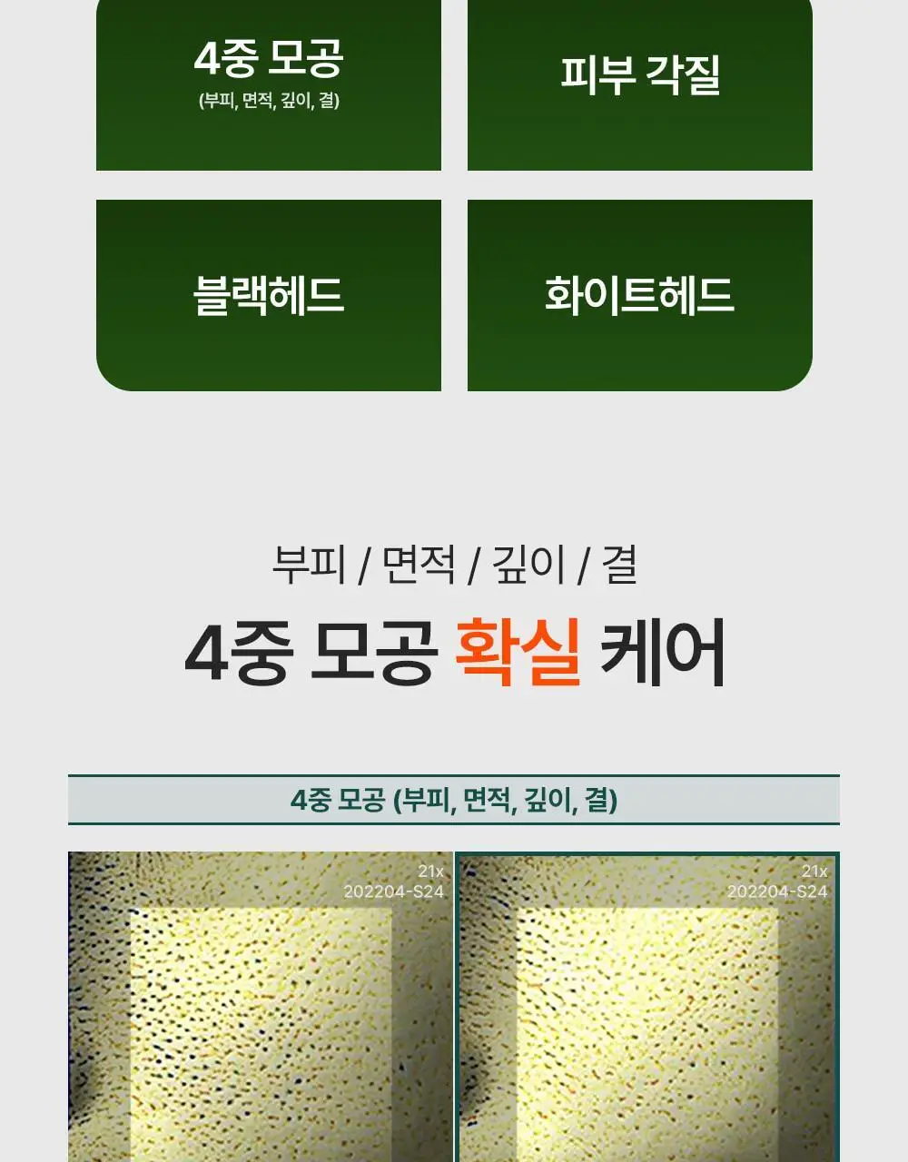 [화해 트러블1위] 피캄 베리어 사이클 토너 패드 60매 상세페이지 13
